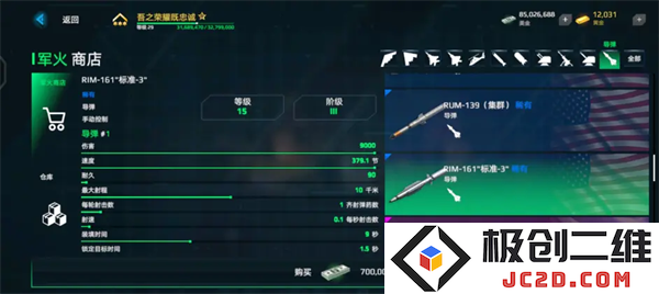 现代战舰游戏教程