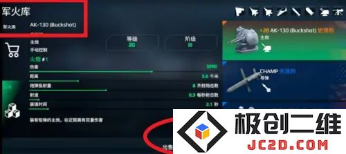 现代战舰出售战舰教程