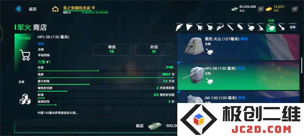 现代战舰游戏教程