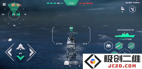 现代战舰手游联机教程