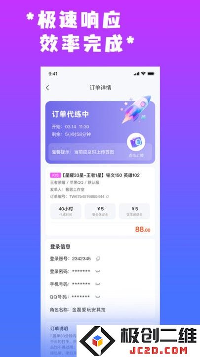 天玩代练平台下载