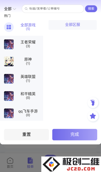天玩代练平台下载