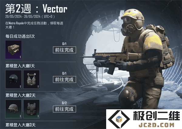 地铁逃生最新内容
