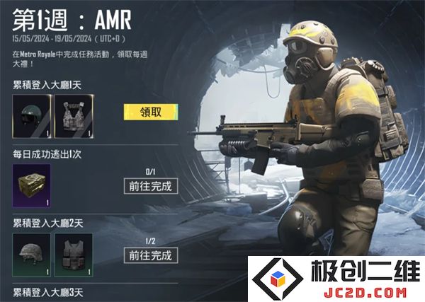 地铁逃生最新内容