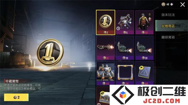 地铁逃生最新内容