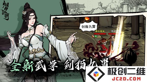 烟雨江湖qq登录下载