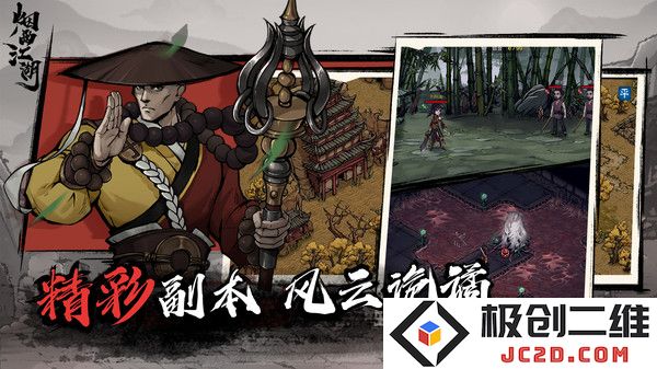 烟雨江湖应用宝下载