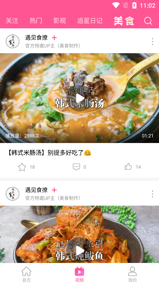 韩小圈app官方最新版下载v6.6.8 安卓版
