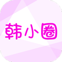韩小圈app官方