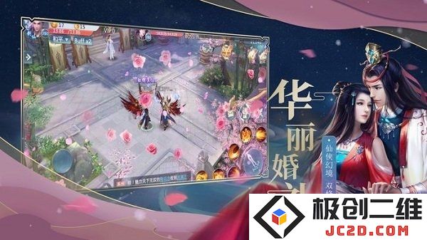 倚剑长歌行最新版下载
