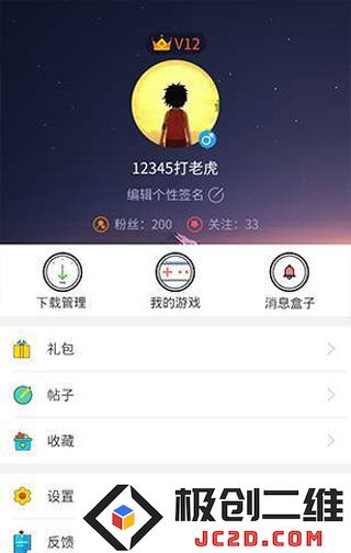 7732游戏盒子获得盒币教程