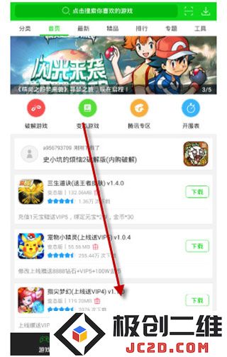 7732游戏盒子获得盒币教程
