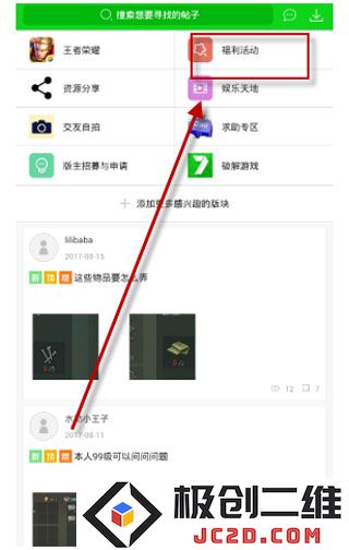 7732游戏盒子获得盒币教程