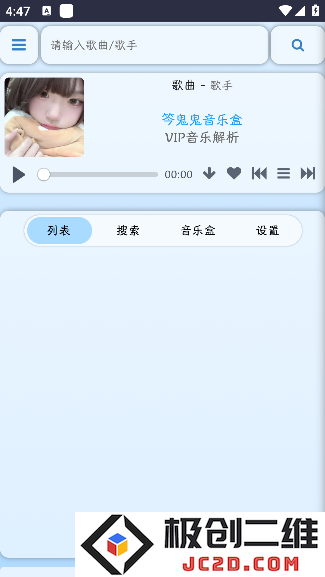 笒鬼鬼音乐盒