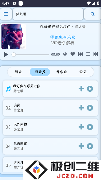 笒鬼鬼音乐盒