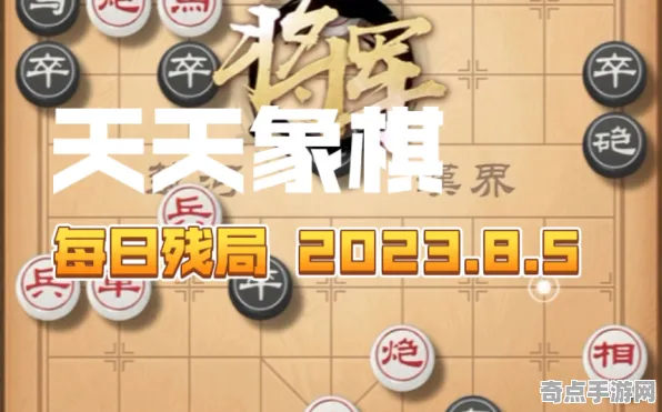 2025版本更新»天天象棋丨赛季机制解读，玩家实测报告