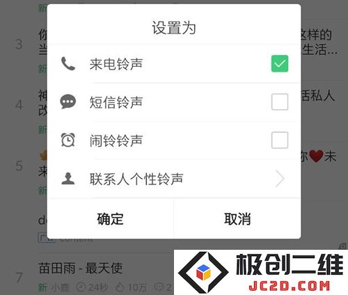 铃声多多2021最新歌曲
