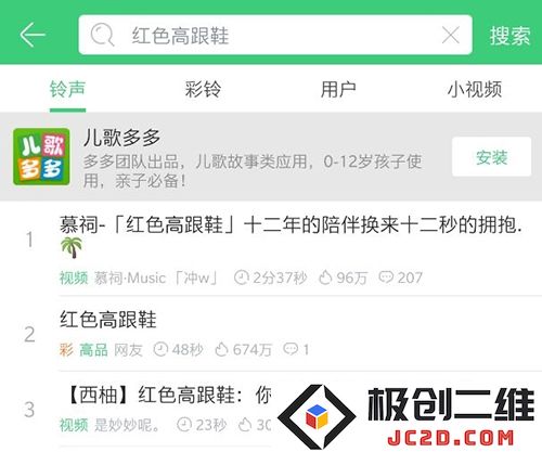 铃声多多2021最新歌曲