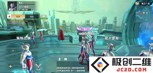 奥特曼传奇英雄2攻略