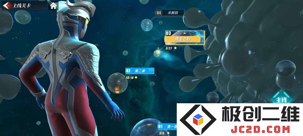 奥特曼传奇英雄2攻略