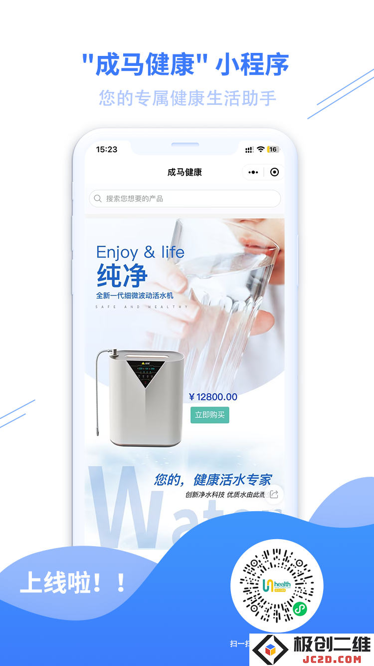成马健康商城-小程序.png