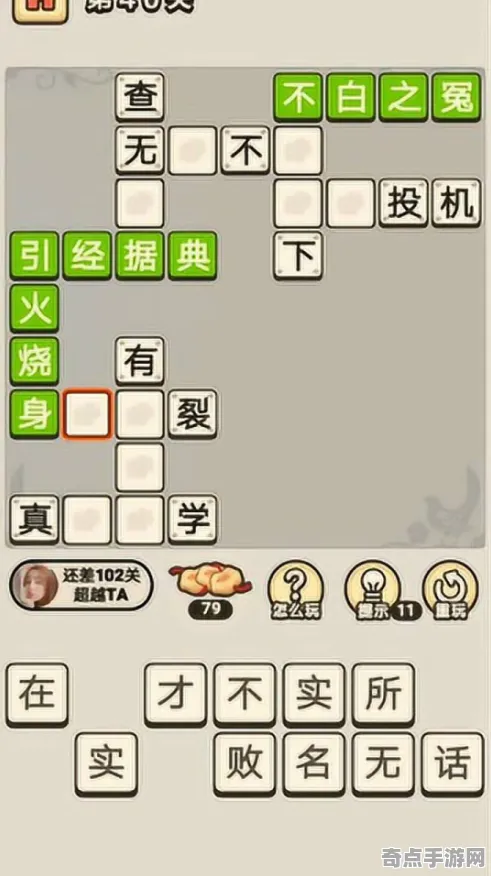 2025最新动态»成语小秀才独家内容揭秘，硬件兼容报告速看！