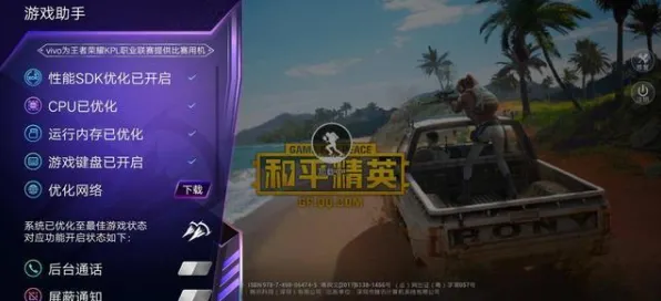 2025发售日确认深度追踪»和平精英独家内容揭秘性能对比评测