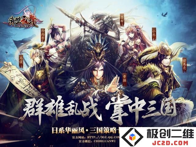 赤壁乱舞手游下载