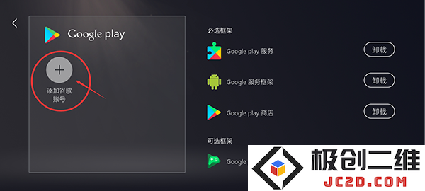 kuyo怎么绑定谷歌账号教程