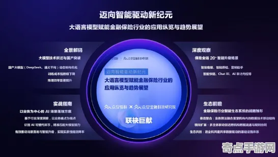 2025全球首发»蚂蚁森林丨服务器架构，实测数据曝光