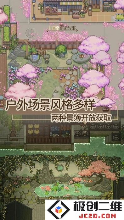 非日常邂逅故事官方下载