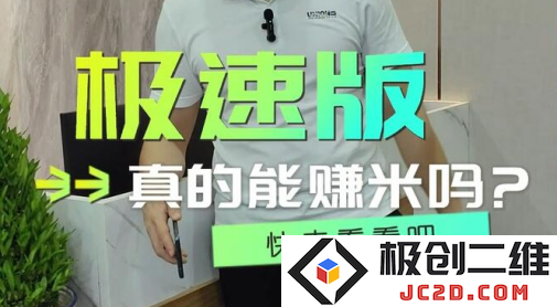 西瓜视频极速版赚钱软件安装