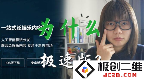 西瓜视频极速版赚钱软件安装