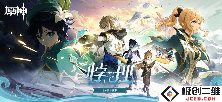 原神手游下载