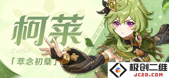 原神手游攻略