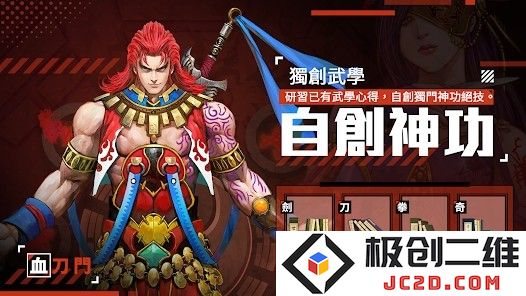铁血江湖路手游下载