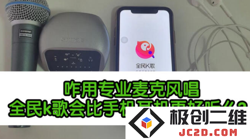 全民k歌免费2023