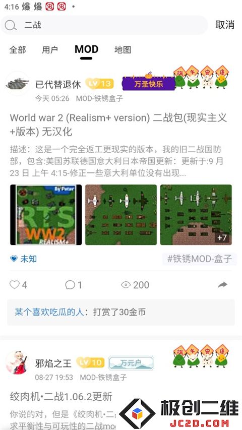 末忆铁锈盒子怎么使用
