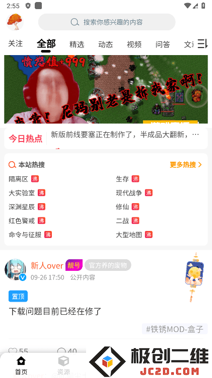 铁锈盒子下载官方版