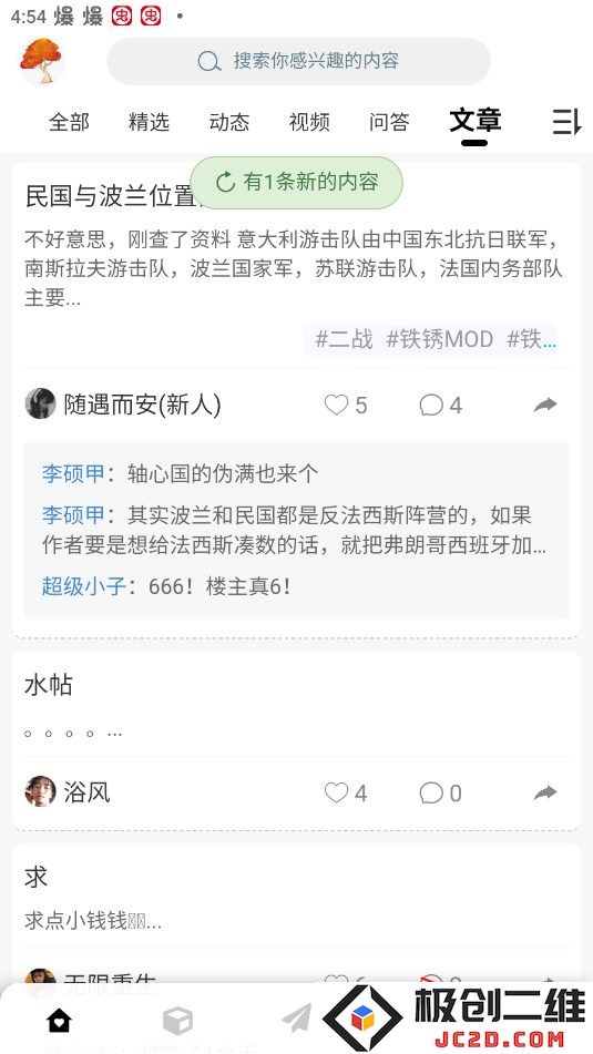 末忆铁锈盒子怎么使用