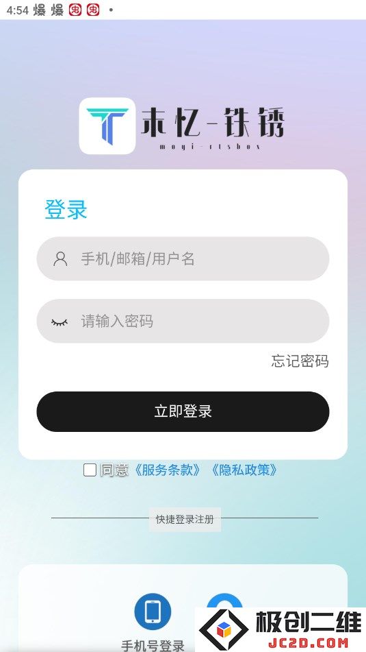 末忆铁锈盒子怎么使用