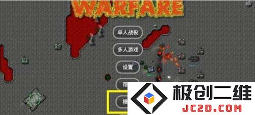 铁锈战争mod怎么导入