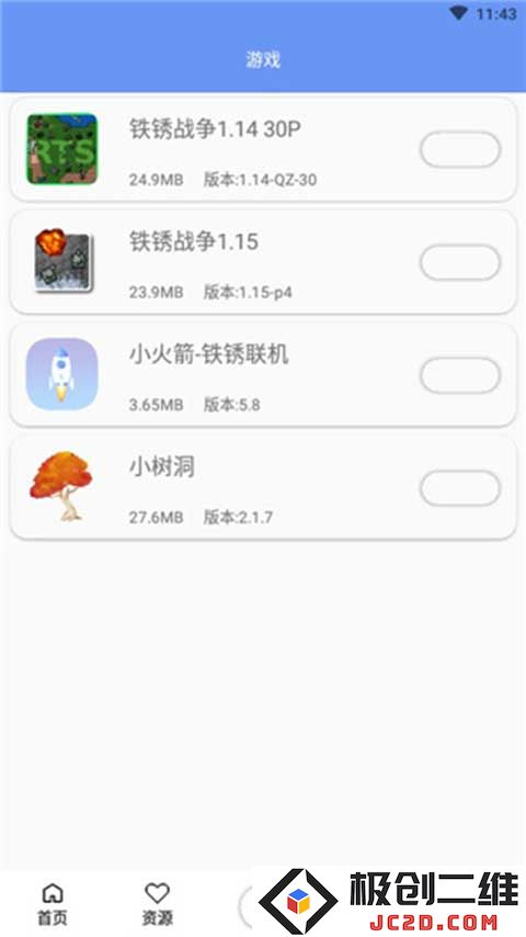 铁锈盒子官方正版联机教程