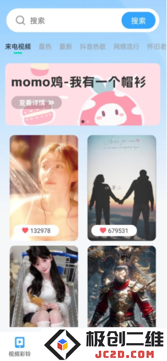 铃声多免费app