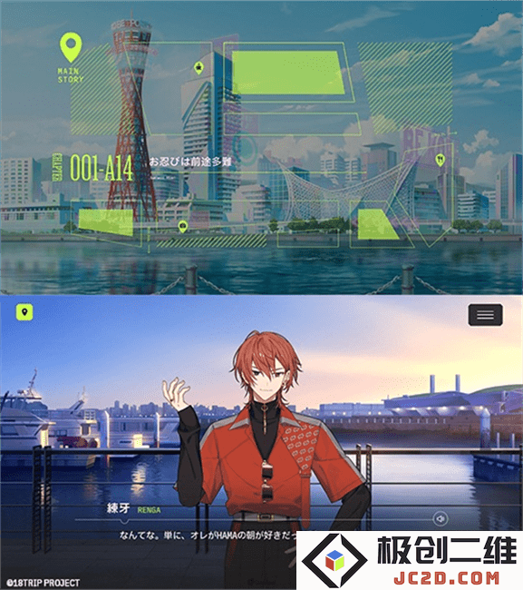 主线故事