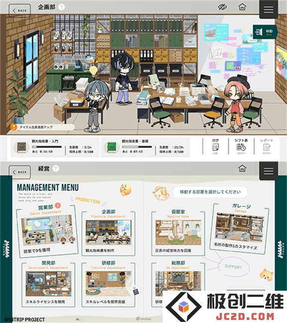 经营