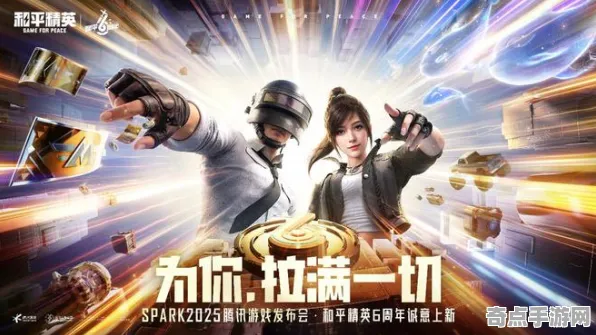 2025游戏全球首发丨和平精英如何实现服务器架构？独家内幕消息