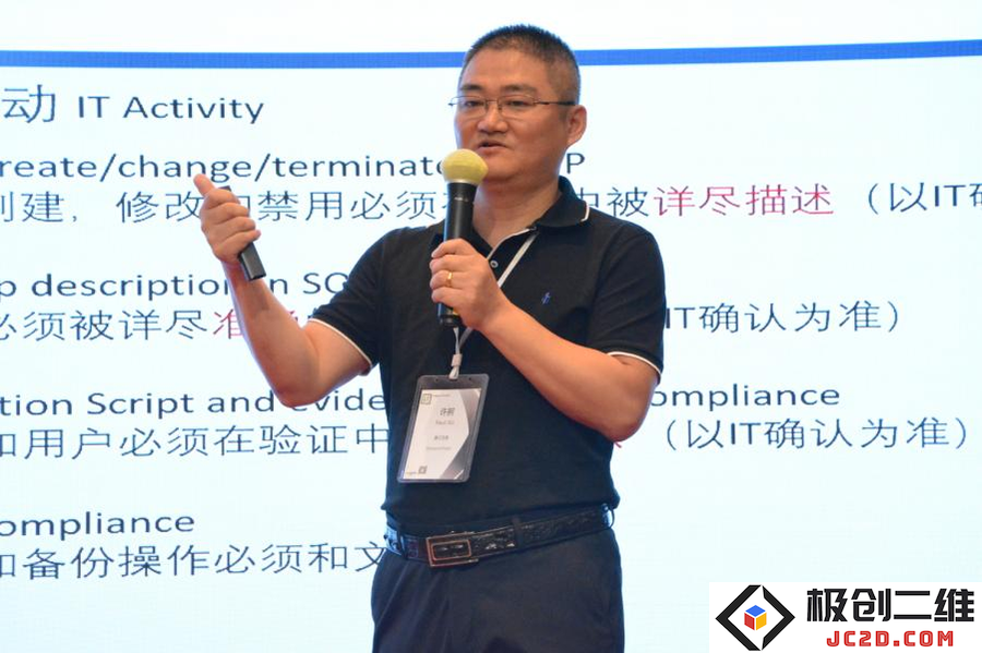 第四届中国数字医药创新峰会-3.png