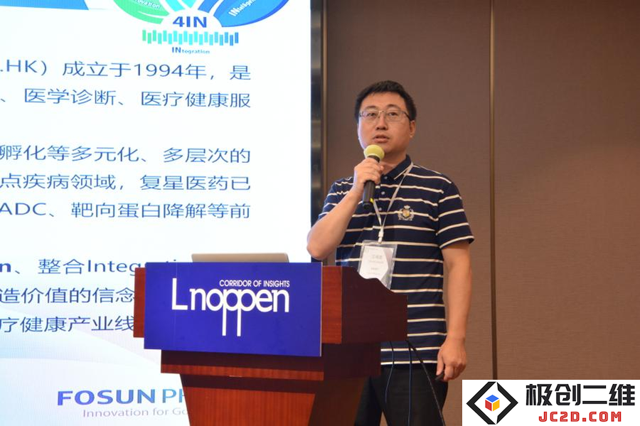 第四届中国数字医药创新峰会-2.png