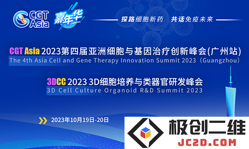 CGT Asia嘉年华.png